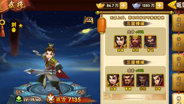 塔防三国志2折扣版