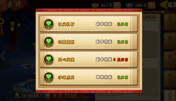 塔防三国志2折扣版