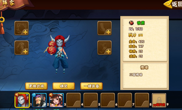 塔防三国志2折扣版