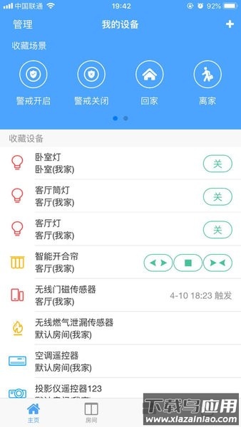 华为智能光伏手机版最新版截图1