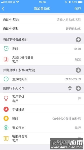 华为智能光伏手机版最新版截图2