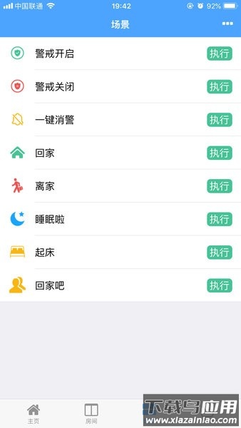 华为智能光伏手机版最新版截图4