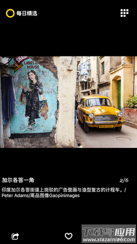 每日精选app最新版截图2