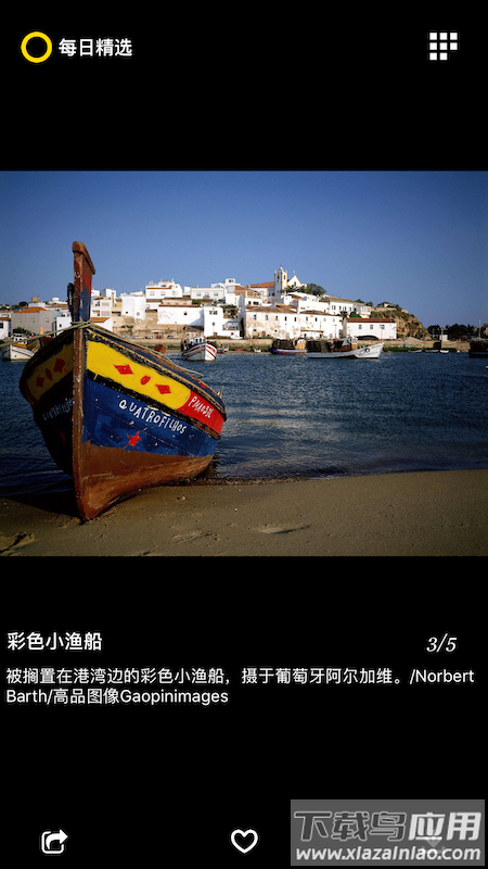 每日精选app最新版截图5