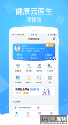 健康云医生版下载
