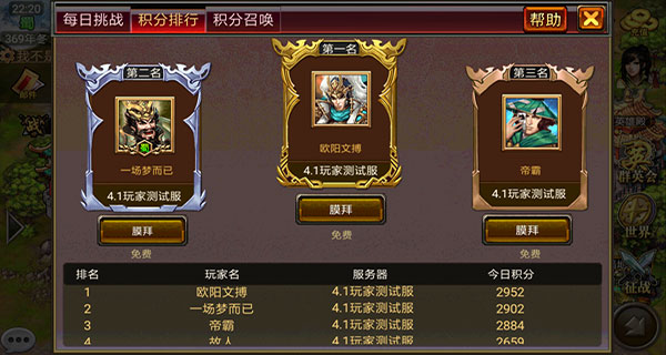 风云天下ol oppo版