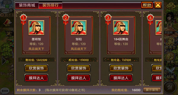 风云天下ol oppo版