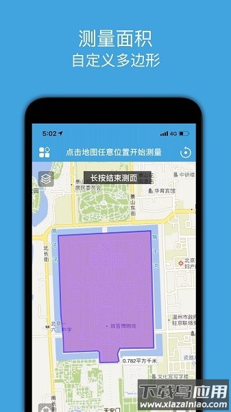 地图测绘app最新版截图1