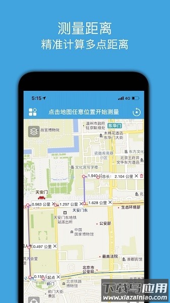 地图测绘app最新版截图2
