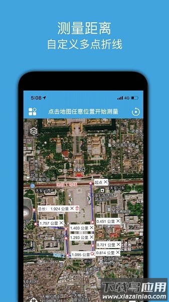 地图测绘app最新版截图3