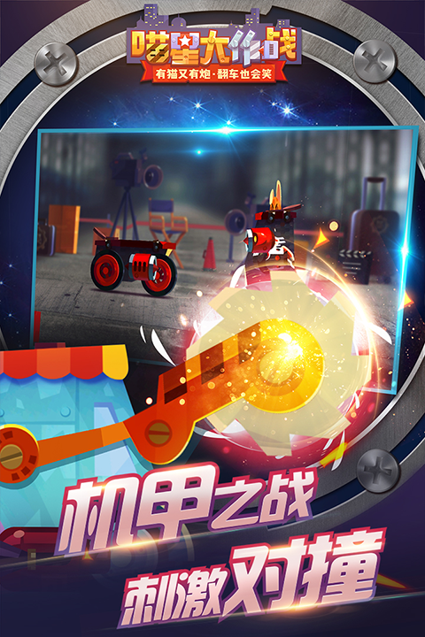 喵星大作战官方正版最新版截图4