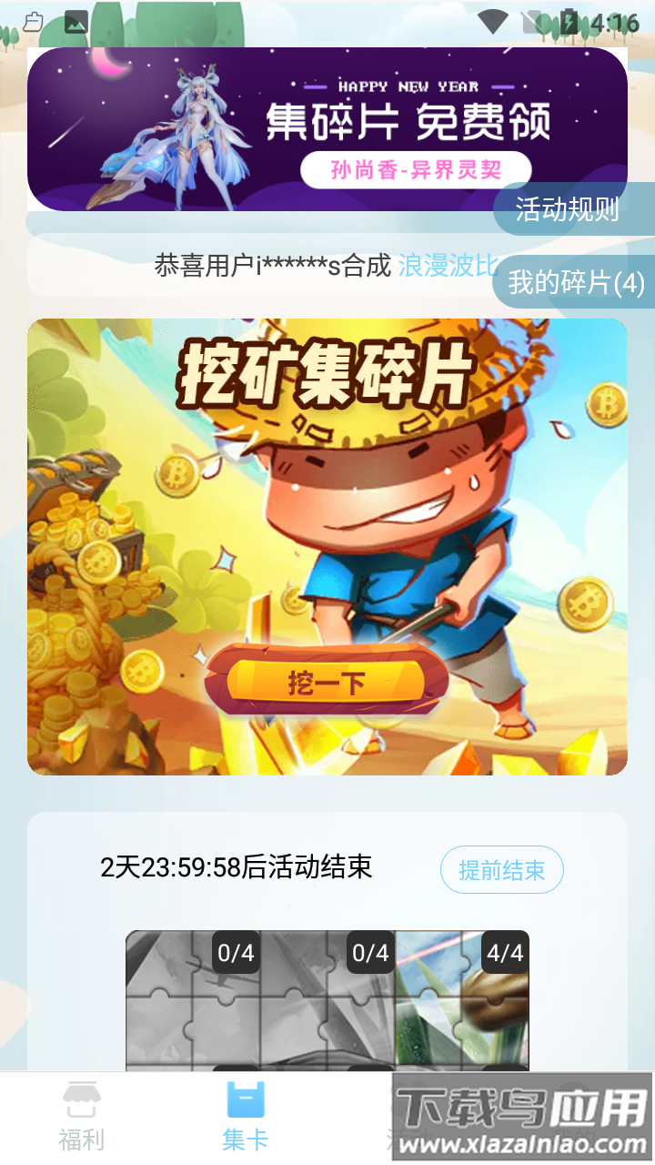 皮肤大亨下载正版最新版截图1