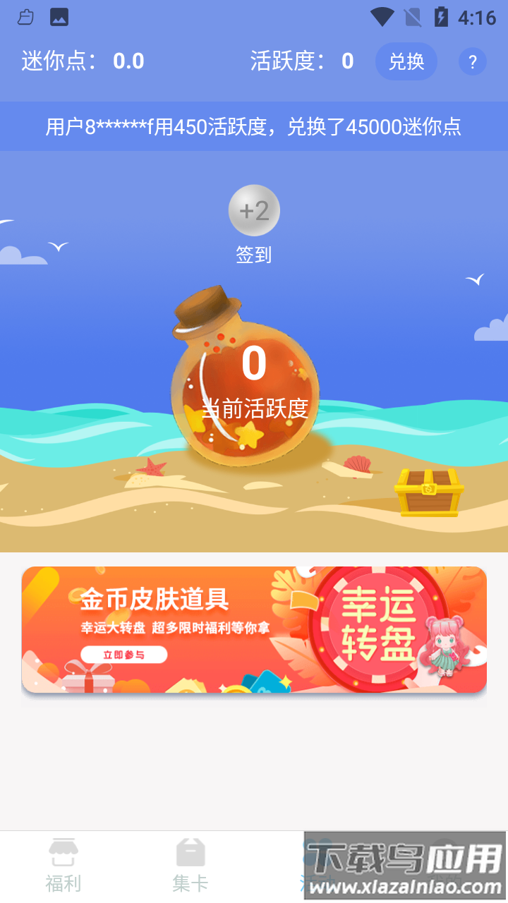 皮肤大亨下载正版最新版截图2