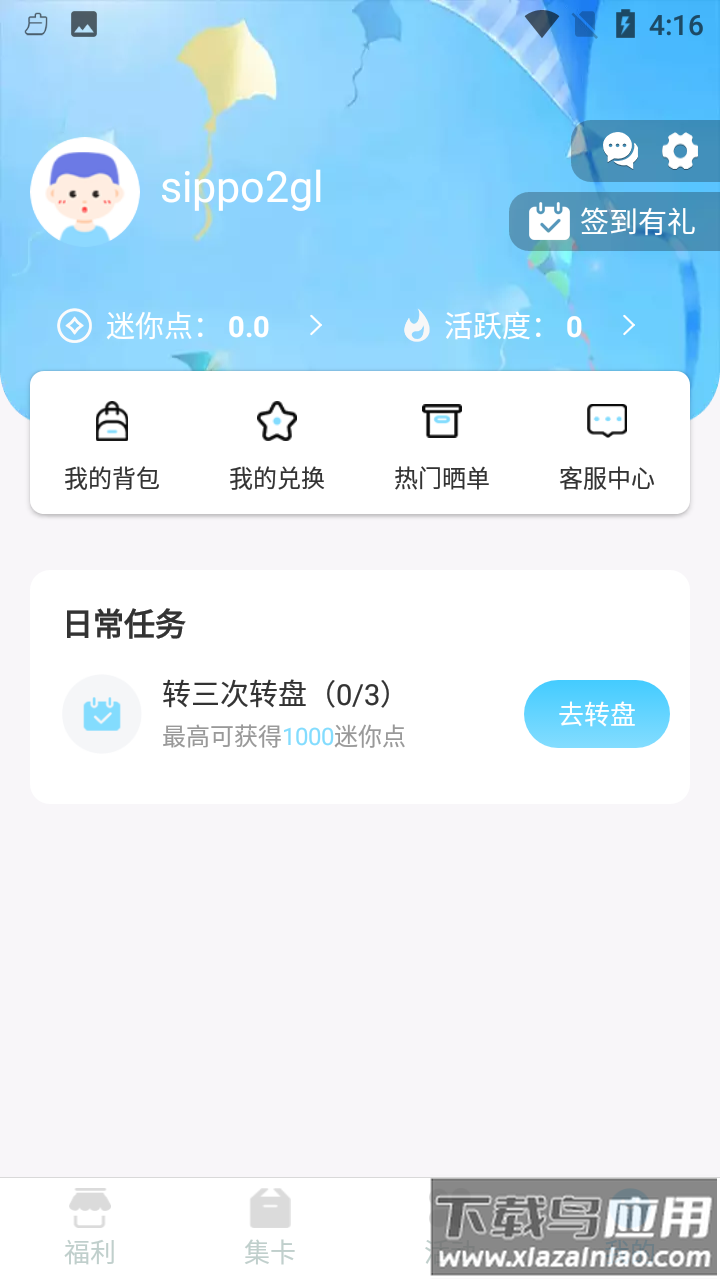 皮肤大亨下载正版最新版截图3