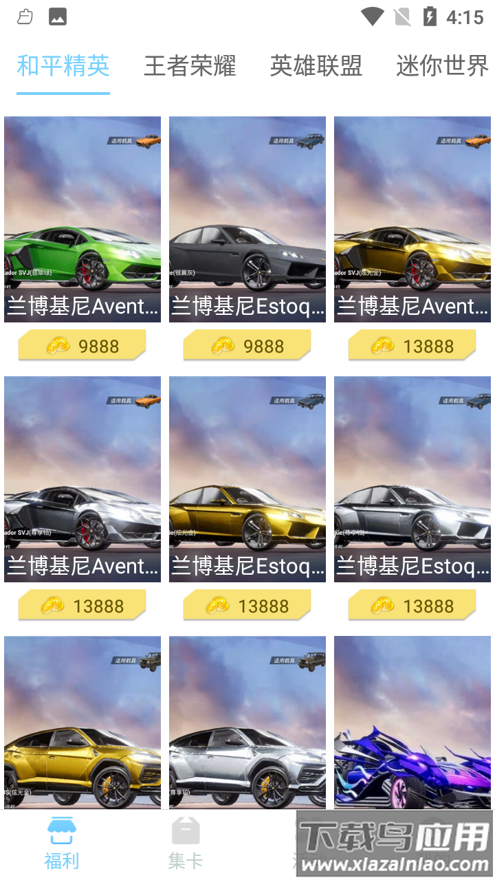 皮肤大亨下载正版最新版截图4