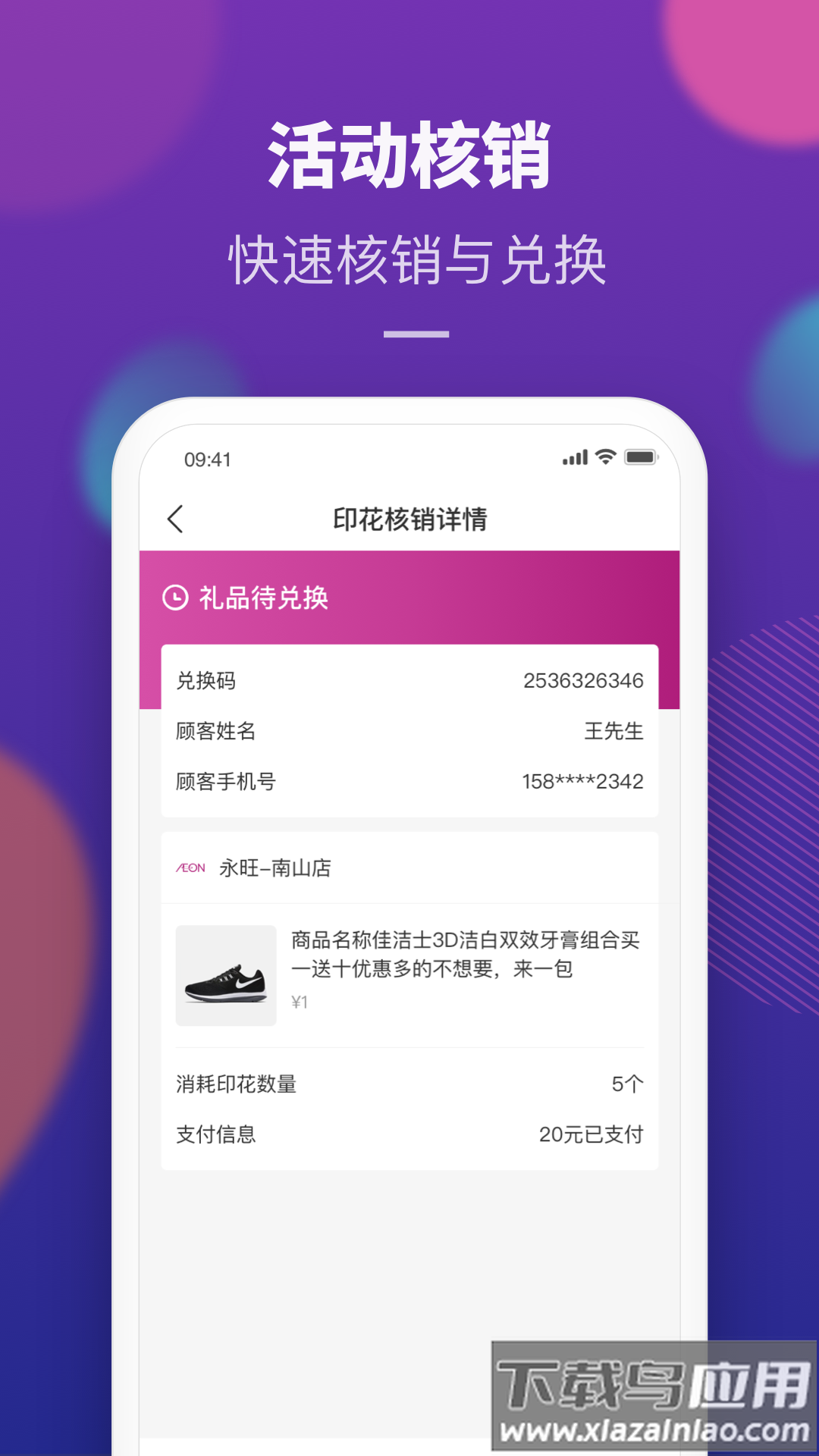AEON家app最新版截图1