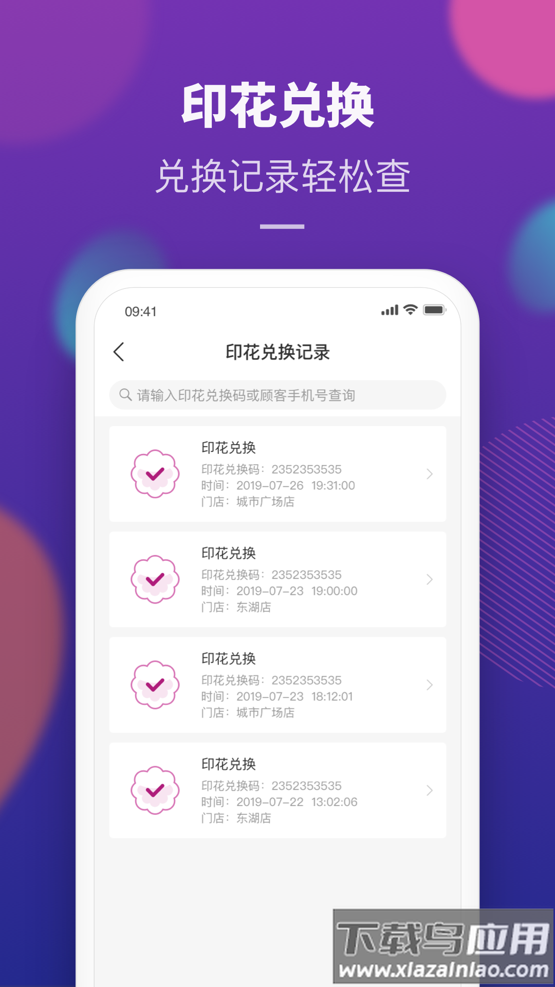 AEON家app最新版截图2