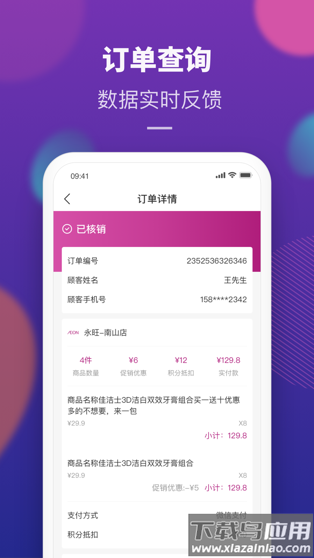 AEON家app最新版截图3
