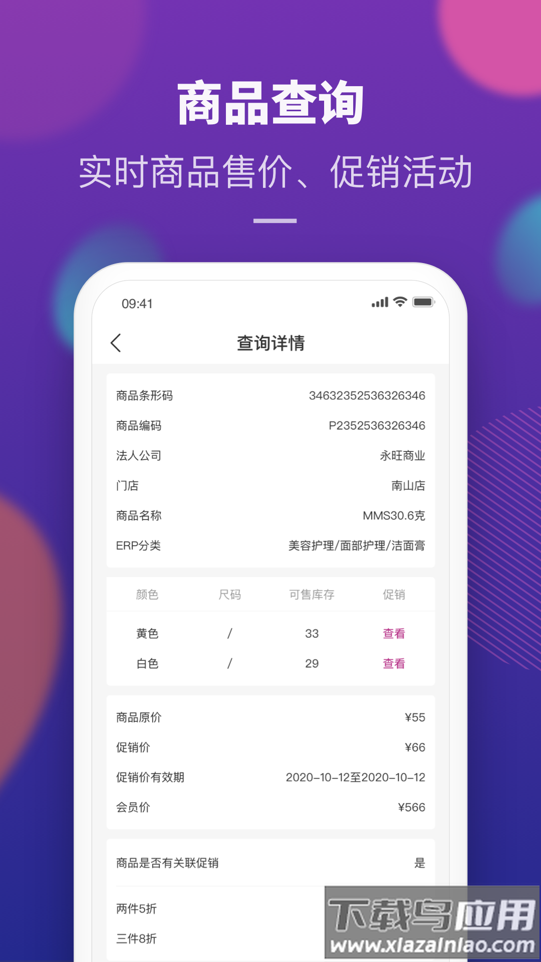 AEON家app最新版截图4
