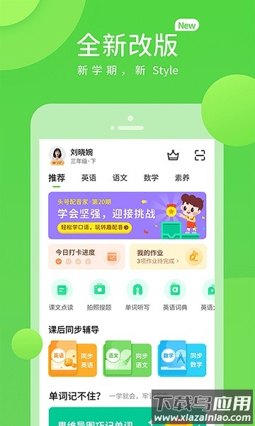 优化学习软件截图