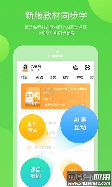 优化学习软件截图