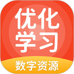 优化学习软件