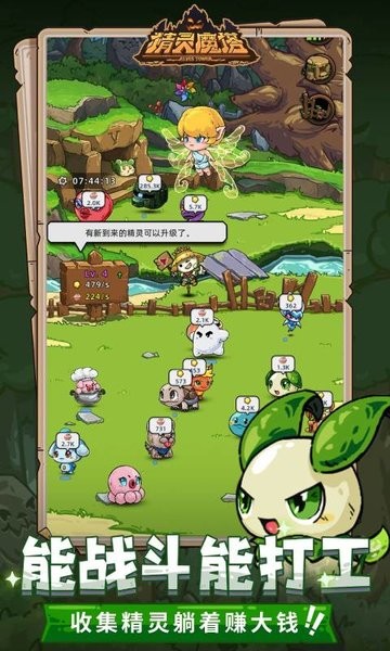 精灵魔塔安装包最新版截图2