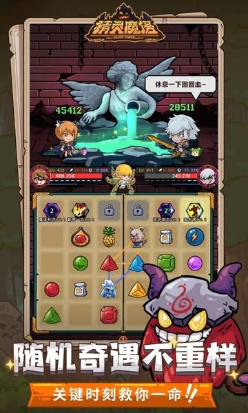 精灵魔塔安装包最新版截图3