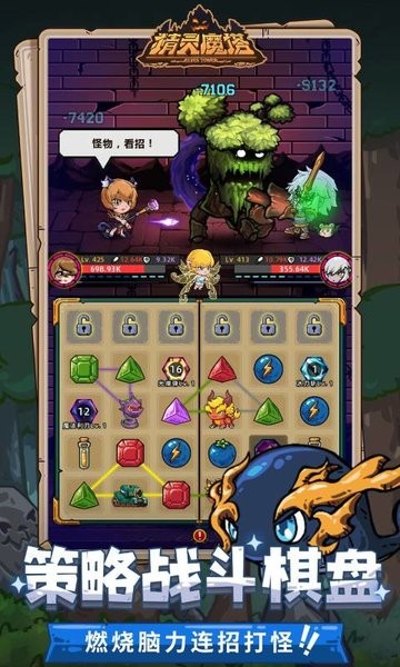 精灵魔塔安装包最新版截图4