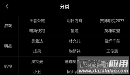 企鹅动态壁纸app安卓版