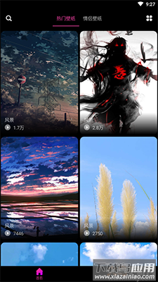 企鹅动态壁纸app安卓版截图2