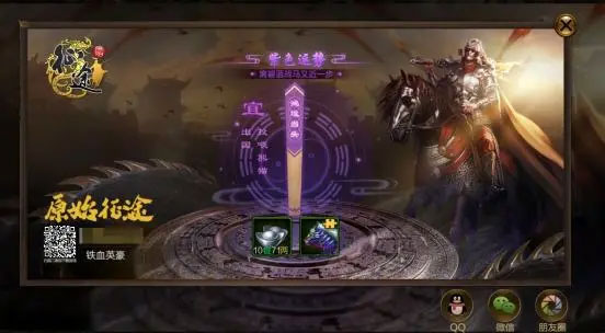 原始征途充值折扣版