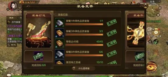 原始征途充值折扣版