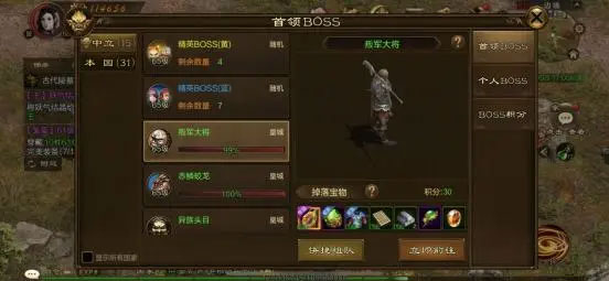 原始征途充值折扣版