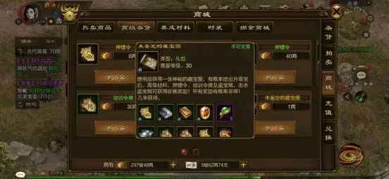 原始征途充值折扣版