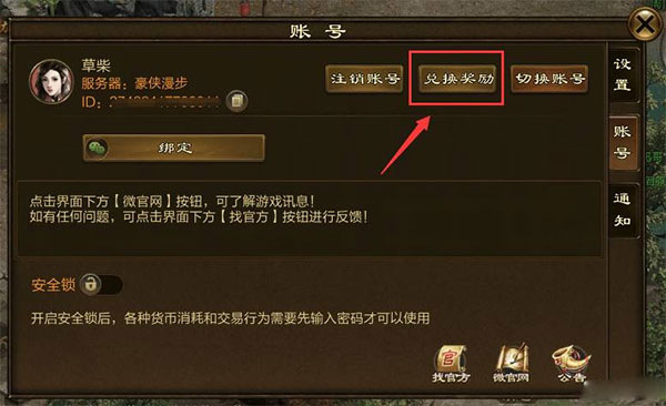 原始征途充值折扣版