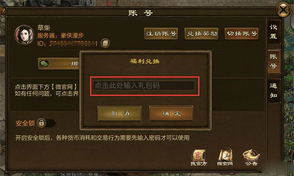 原始征途充值折扣版