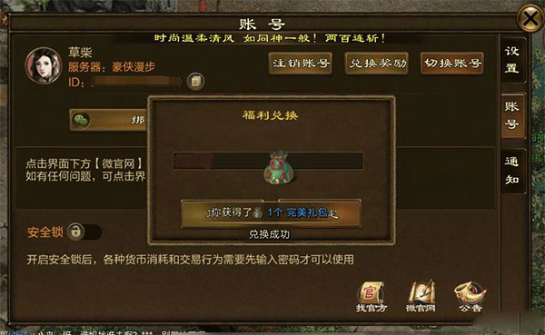 原始征途充值折扣版