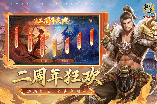 原始征途充值折扣版最新版截图3