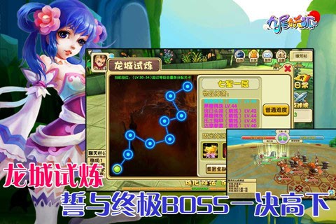 九尾妖狐手游官方版最新版截图2