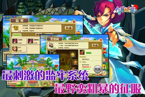 九尾妖狐手游官方版最新版截图3