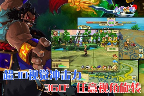 九尾妖狐手游官方版最新版截图4