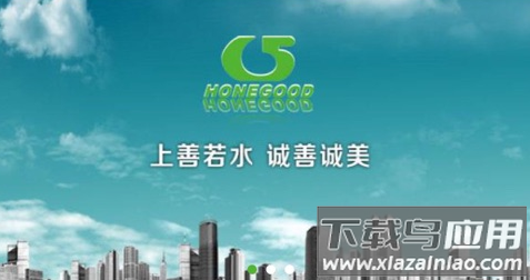 诚善智能云app