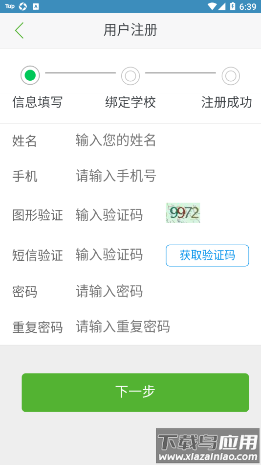诚善智能云app最新版截图2