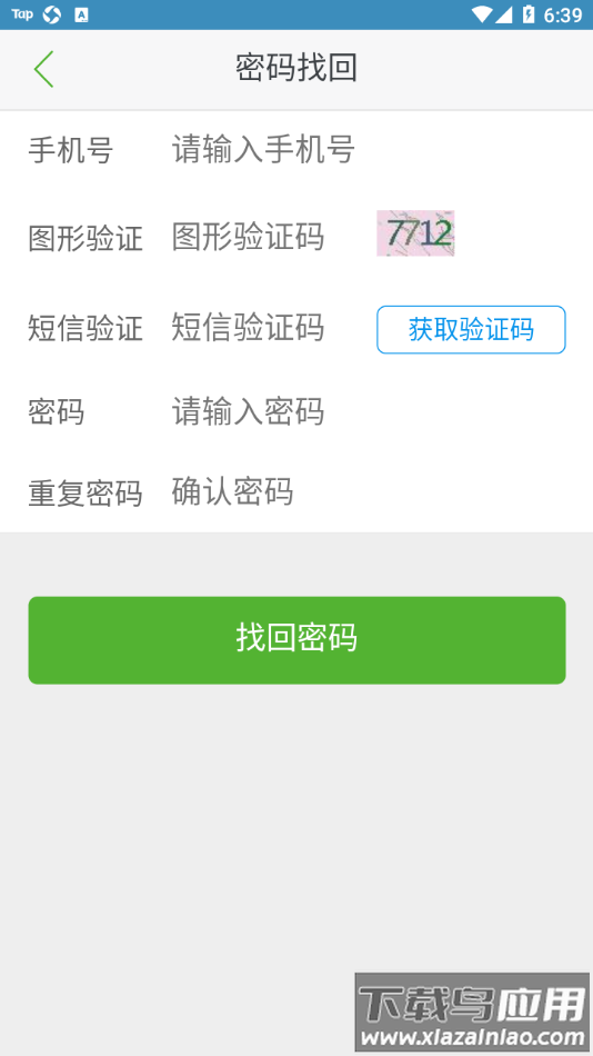 诚善智能云app最新版截图3
