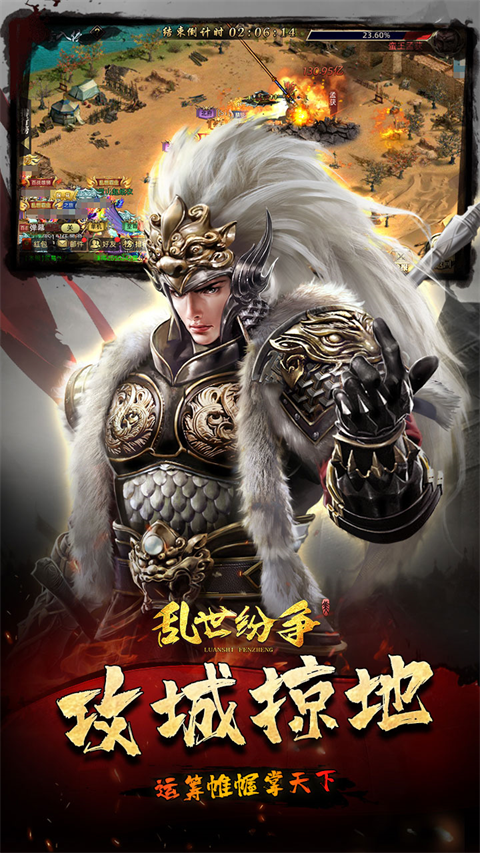 乱世纷争最新版截图4