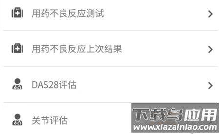 用药管理app手机版