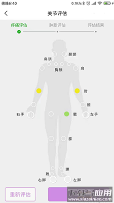 用药管理app手机版截图3
