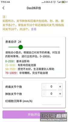 用药管理app手机版截图4