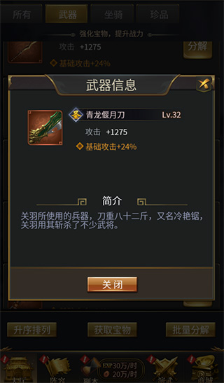 王者光辉百度版